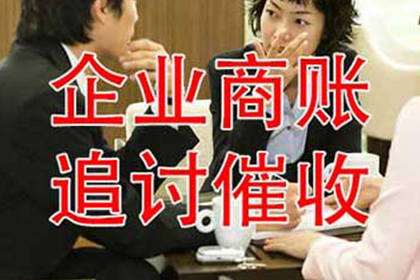 解放收账公司