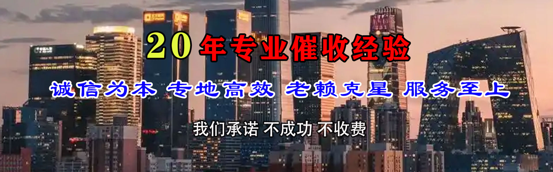 解放追债公司